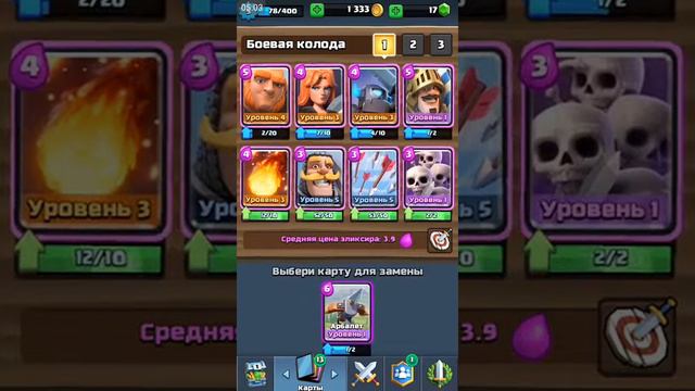 Clash Royale: Не всегда победы... смотреть онлайн