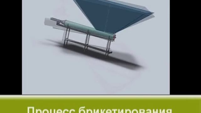 Технология заготовки сочного корма (силоса) смотреть онлайн