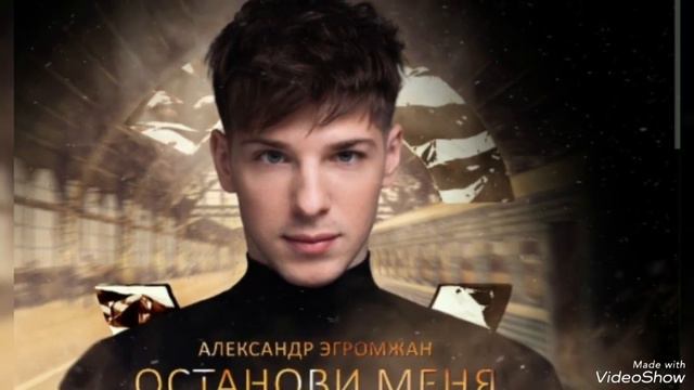 (5)... Александр Эгромжан... автор и исполнитель...