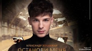 (5)... Александр Эгромжан... автор и исполнитель...