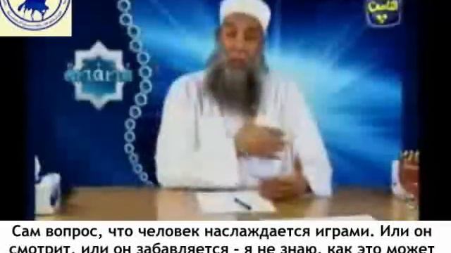 Шейх аль-Хувейни: Хукм просмотра футбольных матчей смотреть онлайн