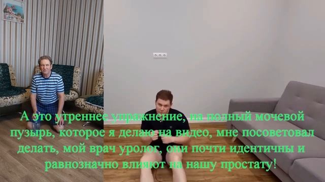 Простатит уйдёт навсегда если делать это упражнение - каждый день!