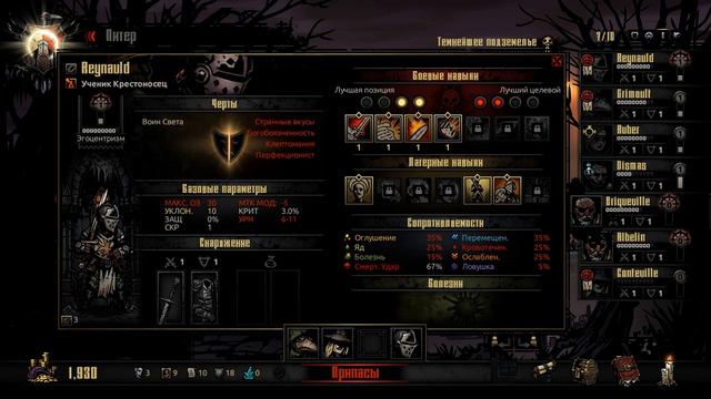 Darkness dungeons - легкий уровень, прощайте вся команда. смотреть онлайн