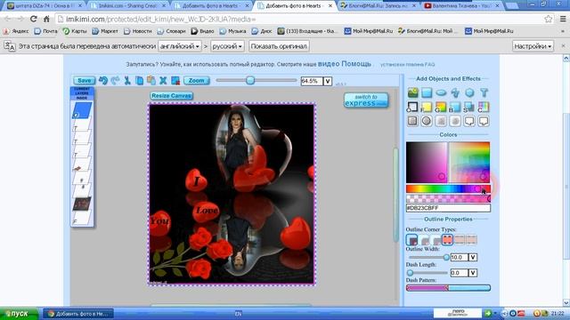 ДОБАВЛЯЕМ КОНТУР К ОБЪЕКТУ смотреть онлайн