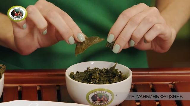 УЛУН ТЕГУАНЬИНЬ - особенности заваривания и сравнение сортов смотреть онлайн