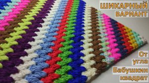 КРАСИВОЕ И ПРОСТОЕ РЕШЕНИЕ ДЛЯ ИСПОЛЬЗОВАНИЯ ОСТАТКОВ ПРЯЖИ//ВЯЗАНИЕ//МАСТЕР-КЛАСС//CROCHET