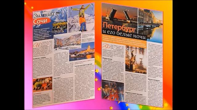 Дайджест по страницам журнала 