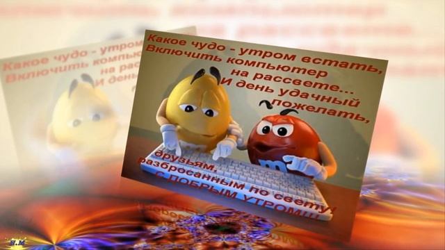 За любимых друзей! Музыкальная открытка. смотреть онлайн