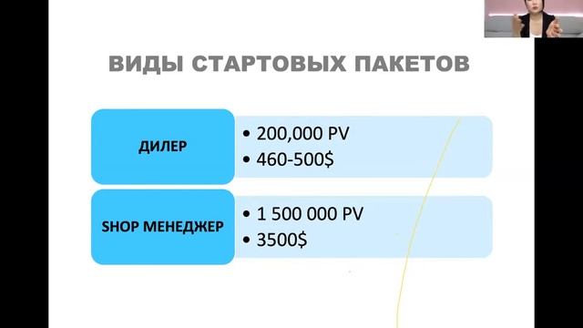 #GemmaKorea презентация от Тины Ким - рубиновый директор компании
