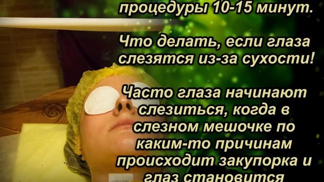 Чтобы глаз не слезились и оставались ясными я завариваю обычный ... смотреть онлайн
