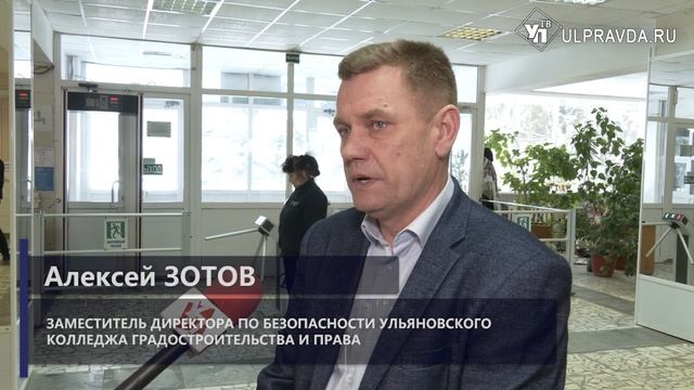 На безопасность учебных учреждений Ульяновской области выделят 370 миллионов рублей смотреть онлайн