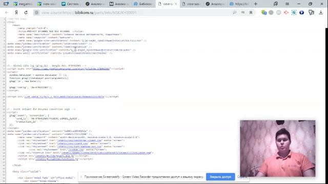 Аудит сайта автозапчастей