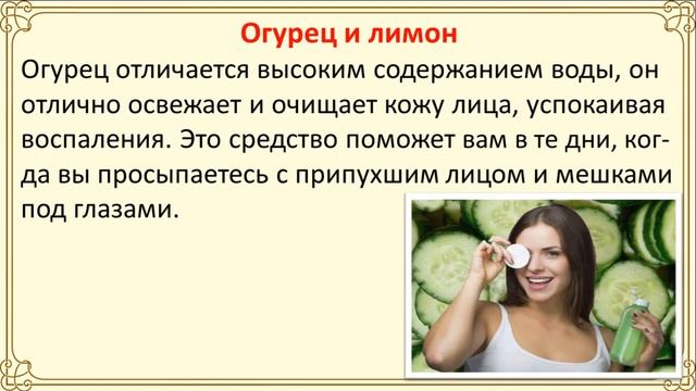5 рецептов домашних тоников для кожи лица смотреть онлайн