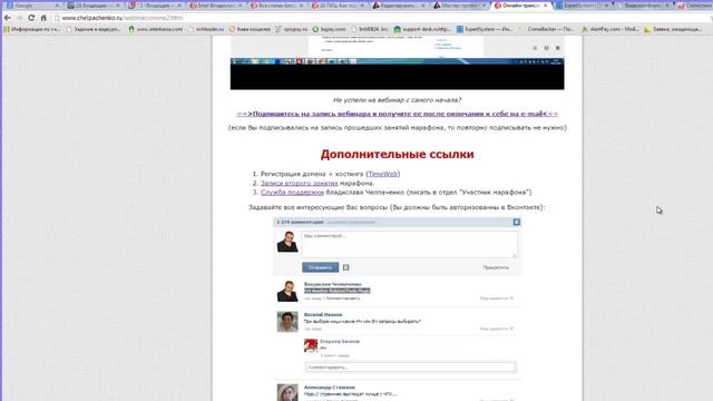 Создай свой сайт за один день. Занятие 3 смотреть онлайн