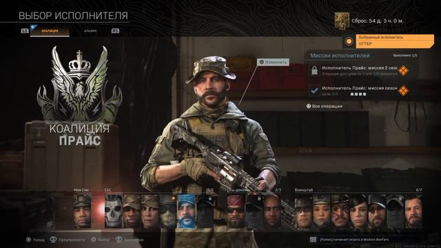 Баг с изменением стиля исполнителя Warzone смотреть онлайн