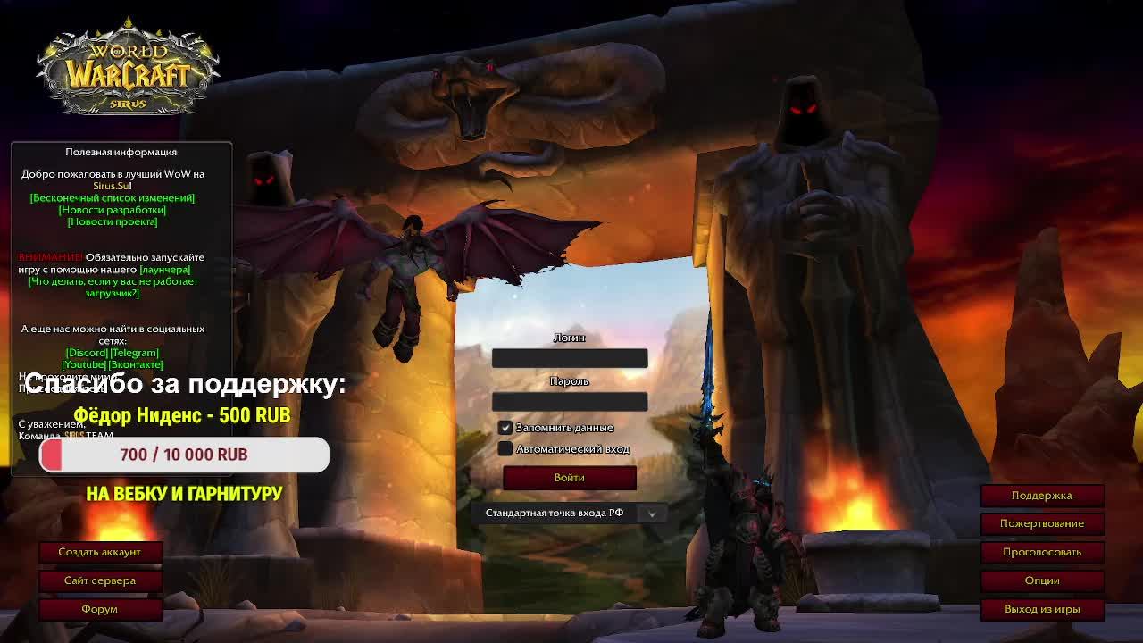 Немного World Of Warcraft, затем Hearthstone