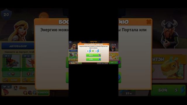 Я играю в Легенды дракономании 2 часть**плюс ещё одна игра** смотреть онлайн