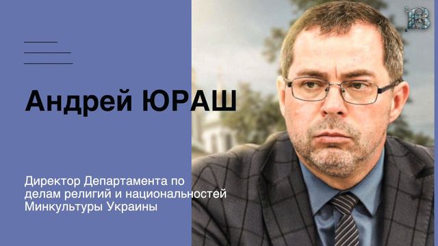 Не Фанаром единым. Новый нунций готовится всерьез продвигать католичество на украинской земле смотреть онлайн