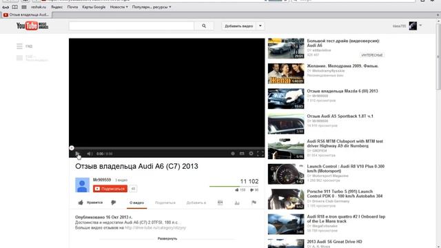 Как скачивать видео с youtube смотреть онлайн