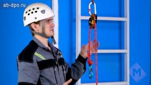 Занятие №81. Устройства для работы с грузами на высоте. Блок-ролик с фиксатором «PRO TREXION»