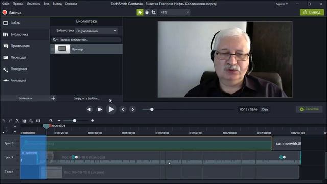 Camtasia Studio 2018. Использование библиотеки смотреть онлайн