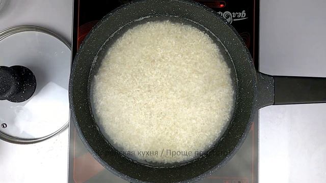 КАК ВАРИТЬ РИС В СКОВОРОДЕ | КАК ПРИГОТОВИТЬ РИС ПО-КОРЕЙСКИ ПАБИ | РЕЦЕПТ ОТ КОРЕЯНКИ смотреть онлайн