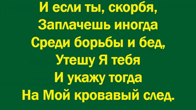 Господь, Спаситель мой-минус-1 смотреть онлайн
