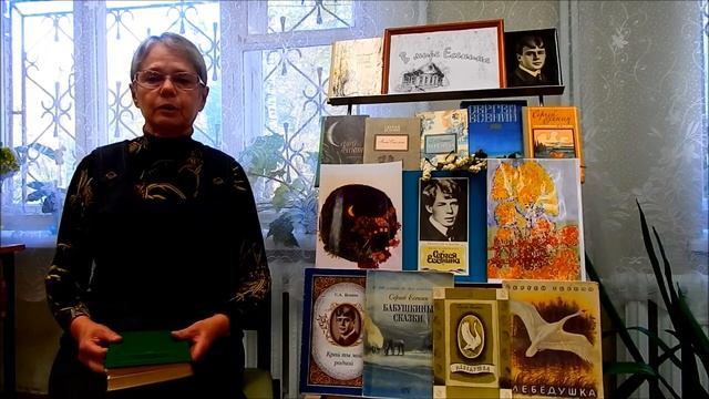 Есенин С. Стихотворение "Песнь о собаке". Читает Л.М. Захарова библиотека №16 смотреть онлайн