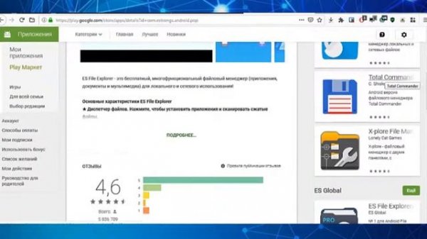 ? Как скачать с маркета apk | как скачать apk с google play market