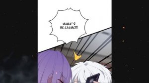 ❤ Озвучка манги / Я обзавёлся богатенькой мамашей в обратном мире 149-151 глава