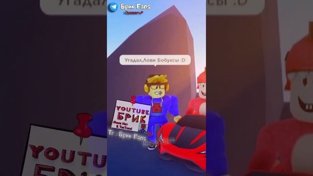 Роблокс : Допой Песню И Получи Робаксы (2 Часть) ? #roblox #shorts смотреть онлайн