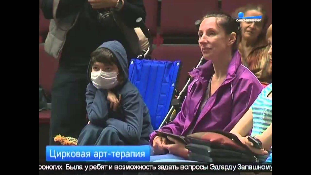 Цирковая арт - терапия смотреть онлайн