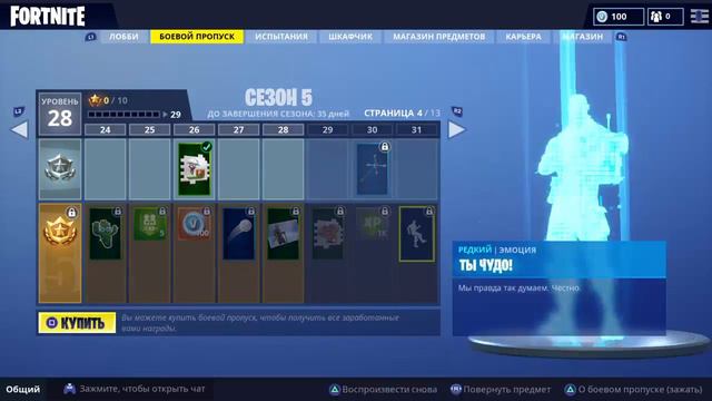 Вам решать что мне делать PS4 Fortnite утренний стрим НОВАЯ СНАЙПА НОРМ смотреть онлайн