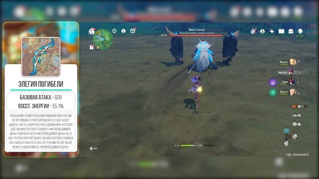 Genshin Impact - Кудзё Сара Подробный Гайд смотреть онлайн