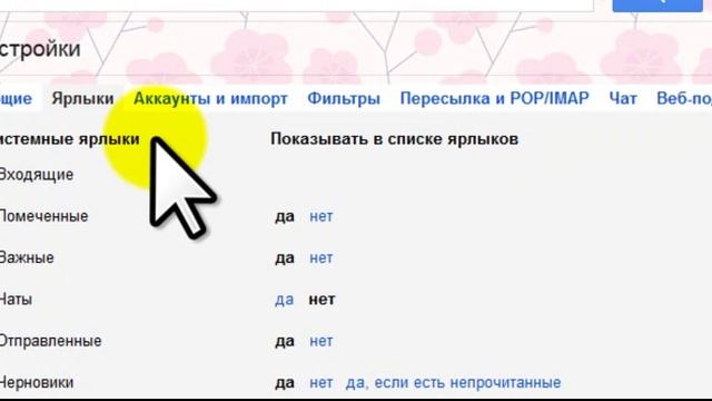 Настройка почты на Гугле смотреть онлайн