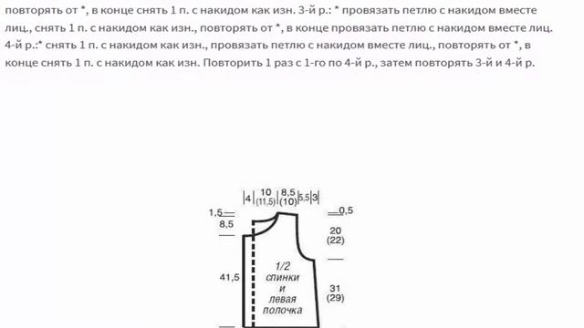 Стильный жилет из несложных рельефных узоров Вязание спицами смотреть онлайн