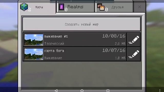 Как поиграть с другом по сети в майнкрафт на телефоне или планшете смотреть онлайн