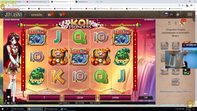 Как папич ограбил Koi Princess смотреть онлайн