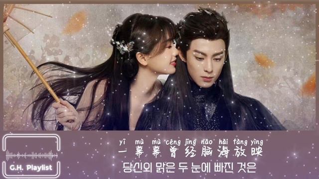 창란결 OST | 寻一个你 (Searching for you) | 苍兰决 插曲 | Love Between Fairy And Devil OST 高音质动态歌词 Pinyin Lyric смотреть онлайн