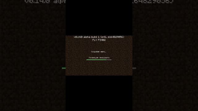 Где скачать minecraft 0.14.0 смотреть онлайн