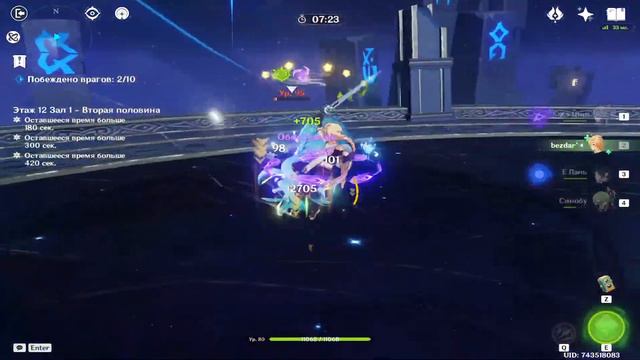 Проходим ивент, бездну и смотрим ваши аккаунты. Genshin Impact смотреть онлайн