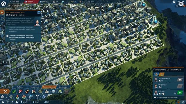 Anno 2205 [PC] Прохождение #6 Передача энергии смотреть онлайн