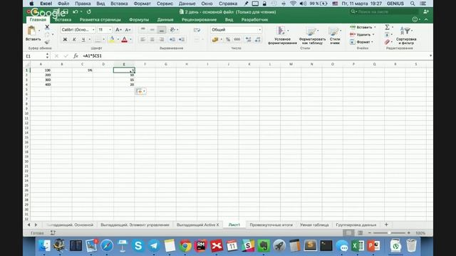 Вебинар "Excel для контекстологов, аналитиков и маркетологов" - Часть 1 смотреть онлайн