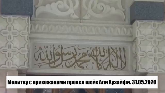 Мечеть Пророка в Медине открыта | The Prophet's mosque in Medina is open смотреть онлайн