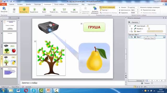 Создание дидактической игры с помощью технологического приема Мультимедиапроектор смотреть онлайн