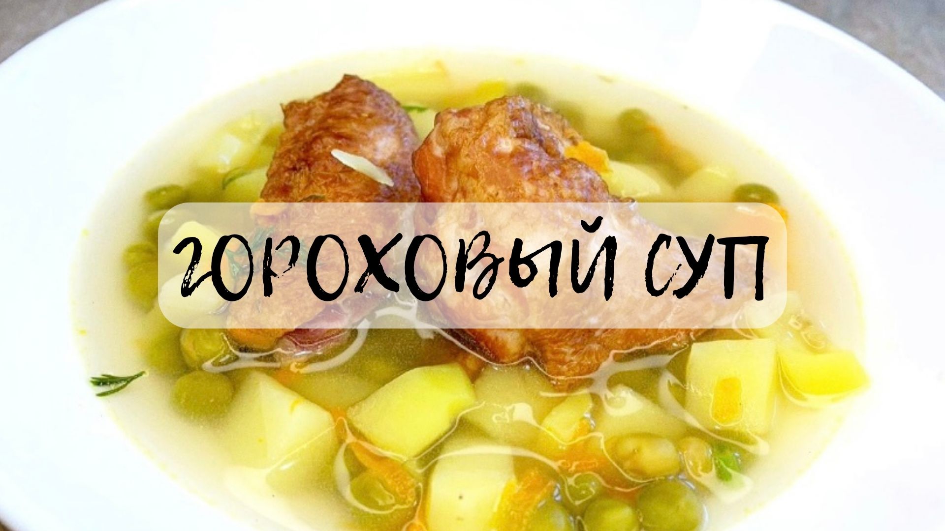 Музыкальный СУПЧИК,привет соседям!!!