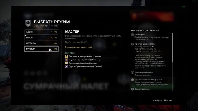 Где брать самые нужные ресурсы? Дестини 2 / Destiny 2 смотреть онлайн
