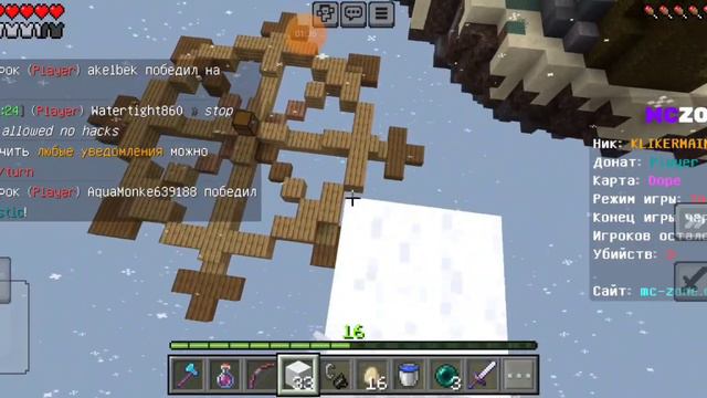 Mc Zone как и што играть