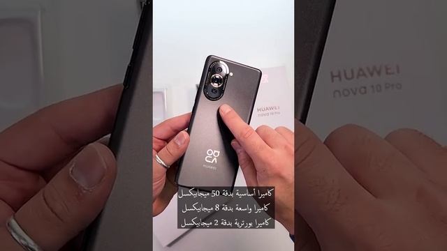 فتح صندوق جوال HUAWEI nova 10 Pro#huawei | هواوي نوفا 10 برو #unboxing смотреть онлайн