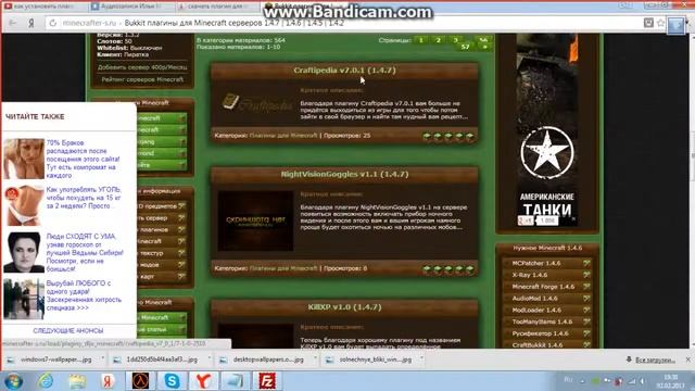 как установить плагин для minecraft через FTP доступ смотреть онлайн